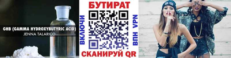 Бутират буратино  продажа наркотиков  Бологое 