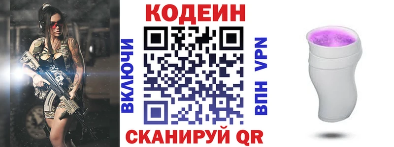 kraken зеркало  Бологое  Кодеин напиток Lean (лин)  закладки 
