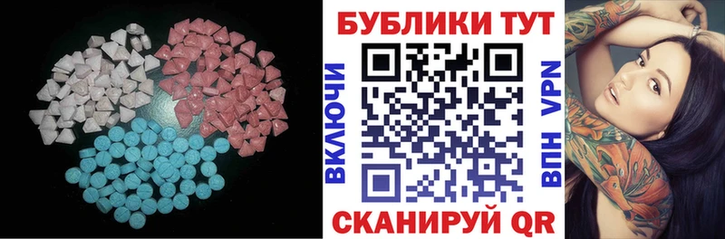нарко площадка формула  где можно купить наркотик  Бологое  Экстази XTC 