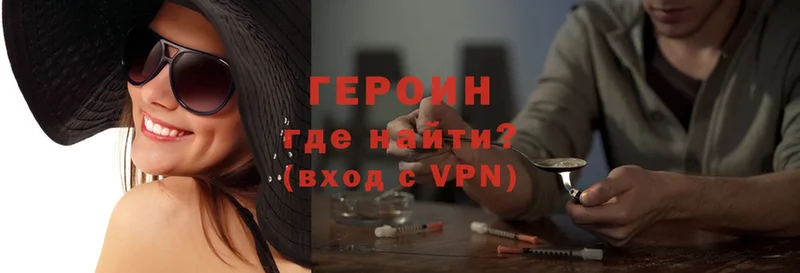 ГЕРОИН Афган  Бологое 