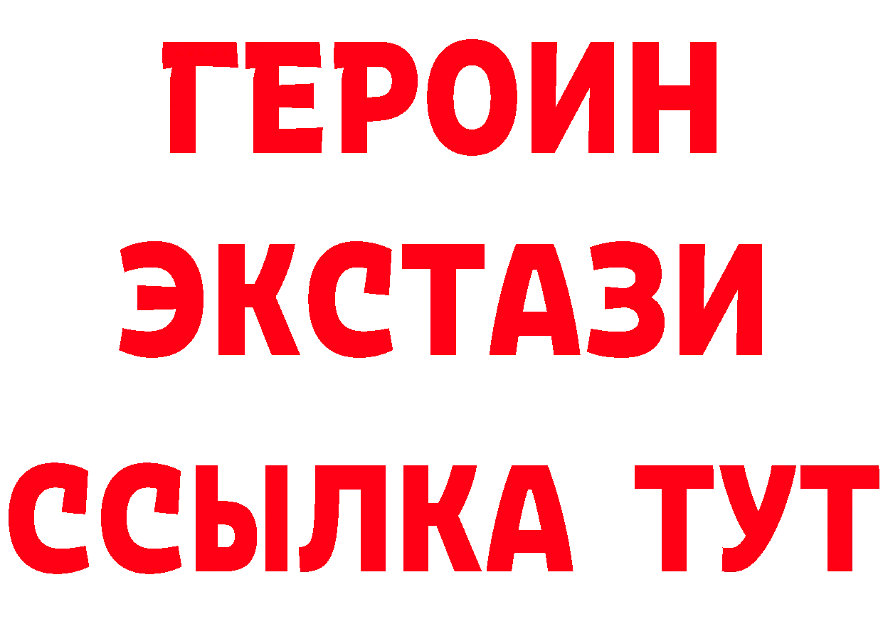 БУТИРАТ Butirat зеркало сайты даркнета гидра Бологое