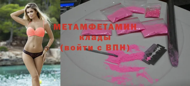 хочу   ссылка на мегу ONION  Первитин Methamphetamine  Бологое 