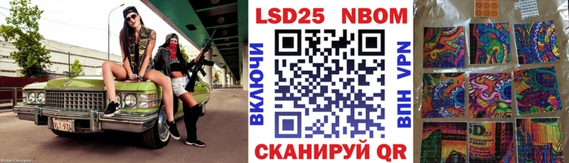 Марки 25I-NBOMe 1,8мг  Бологое 