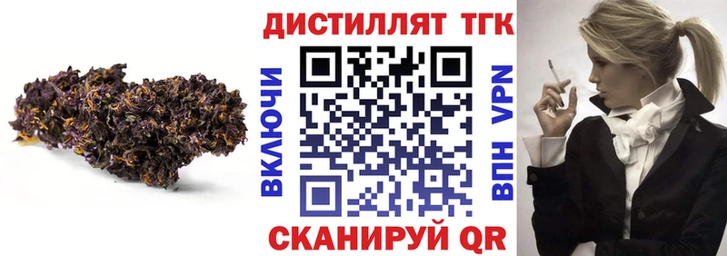 shop Telegram  блэк спрут маркетплейс  Бологое  дарнет шоп  Дистиллят ТГК концентрат 